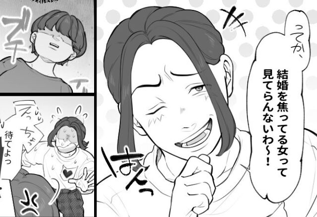 「結婚焦る女って見てらんない（笑）」彼女を嘲笑う無神経な彼。別れて数年後、彼の母からの”恥知らずなSOS”で…！？⇒【心の距離の取り戻し方】