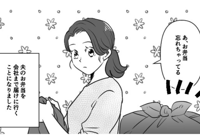 「お弁当、サプライズです♡」夫の会社で惚気る妻。しかし…夫の信じがたい【裏の顔】を見た途端…⇒妻「え…？」【夫に浮気された時、困難を乗り越えるには？】