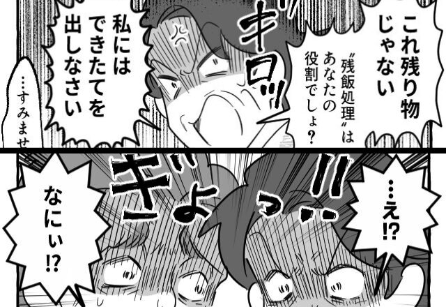食卓で『嫁は残飯処理班』呼ばわりする義母。しかし数日後、食事の代わりに”1枚の紙きれ”が置かれていて…！？⇒【義母の干渉を避ける方法】