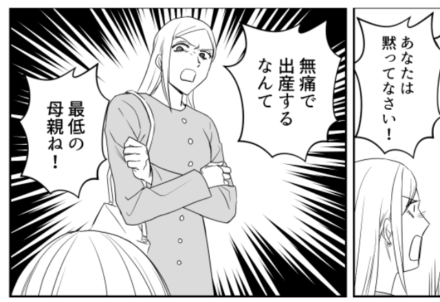 無痛分娩を禁止し、妻を”ストレス”で追い込んだ義母。だが直後、夫は冷酷な表情を浮かべ…「もう、やめるか」【義母と良好な関係を築くために】