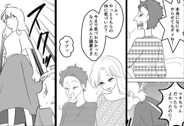 嫁を奴隷扱いする義母が“嫁交換”まで計画！？しかし「あははっ！」ダメージ0な“嫁の一言”に「ねぇ！待って！？」【義家族との関係改善のコツ】