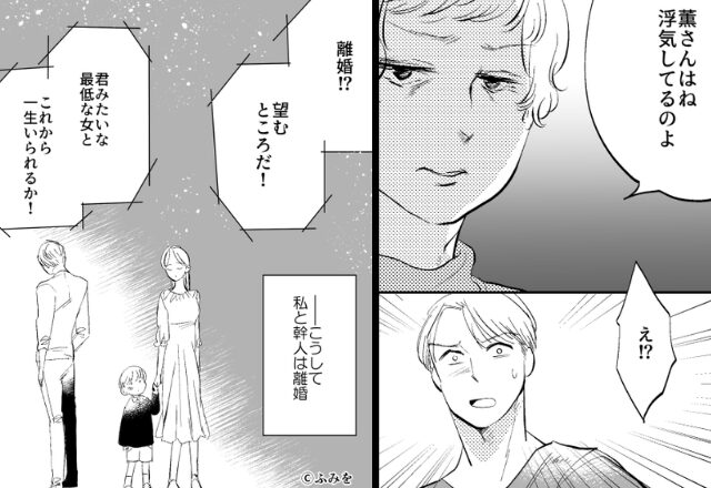 『嫁が浮気してる』夫を洗脳し“離婚に追い込んだ”義母！？しかし数日後…“スーツ姿の男”と夫に問い詰められ「…うっ！」【家庭平和を保つ戦略】