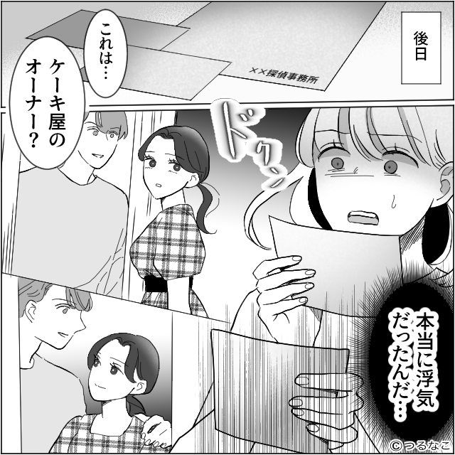 家族想いの夫が豹変し…＃6話