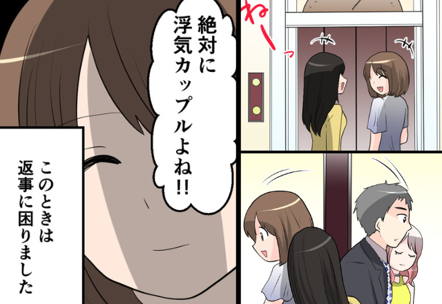 友人と絶景レストランへ…エレベーターが開いた瞬間。⇒“カップル”に会釈！？挨拶した『驚くべき事情』とは…【予想外の出来事に直面したら】