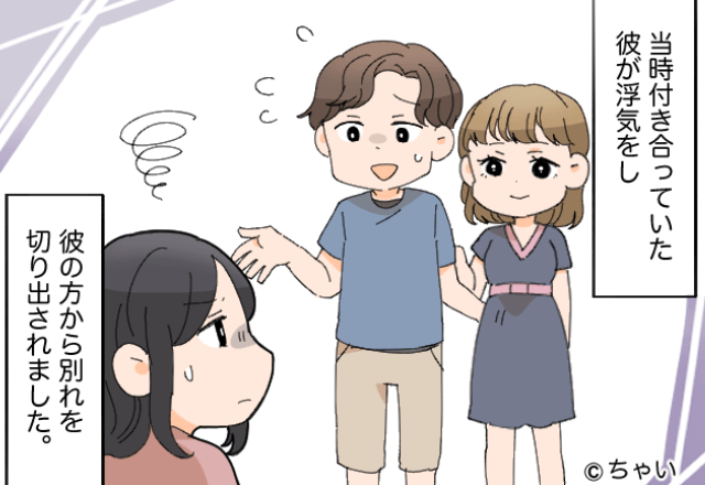 浮気相手を選び、破局後【即】結婚した元彼。しかし直後、元彼からの急な”鬼電”のワケとは…【無配慮な言動への対処法】
