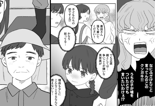子どもの前で『教育失敗』と暴言吐くクレームママ友。しかし、直後現れた“1人の老人”が口を開いた途端…⇒【他人への配慮がないNG行動】