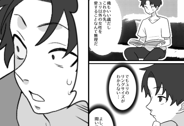 一生一度のプロポーズで…指輪探しをする男。⇒だが直後…彼女へ結婚を“匂わせた”途端…男『へ！？』⇒【夫の不満へ対処する方法】
