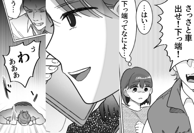 「稼げないくせに」妊娠中の妻を見下し“笑顔”を奪った夫。しかし産後『ニヤリ』妻が静かに笑った途端「うわぁぁぁ！」【夫婦問題の解決策】