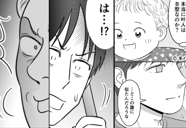 「誰の子なんだ…？」息子の“顔の違和感”が拭えない夫。しかし深夜「お義父さん！？」自宅で目撃した光景は…【静かに壊れていく家族関係】