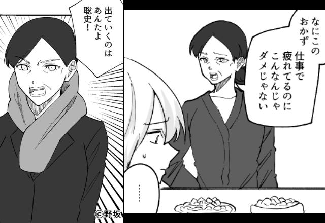 毎週末【家事チェック】をして嫁をいびる義母。しかし数日後「あんた出ていきなさい」義母が追い出したのは夫で…！？⇒【義母との付き合い方】