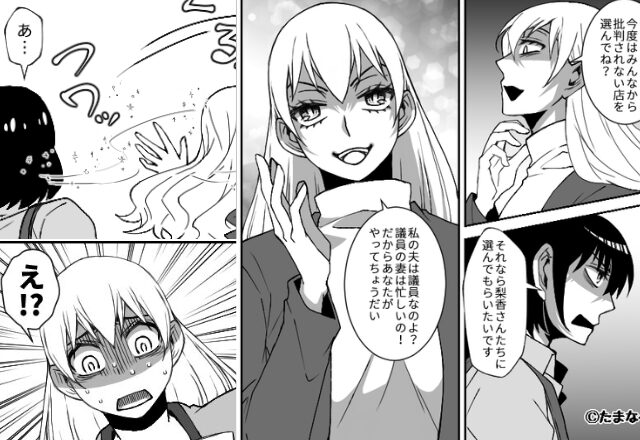 “議員妻”だからと幼稚園で女王気取りのママ友。しかし『この香りって…』“愛用香水”が招いた、大どんでん返しに…【信頼関係を崩壊させる行動】