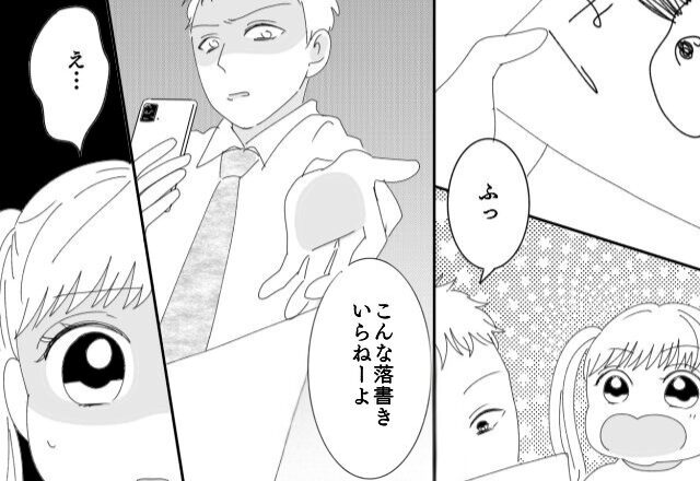 パパにサプライズ♡娘が似顔絵を渡すも⇒目の前で捨てる夫！？だが直後、キレる妻を押しのけ“冷静な判断”で…【夫のモラハラへの適切な対応】
