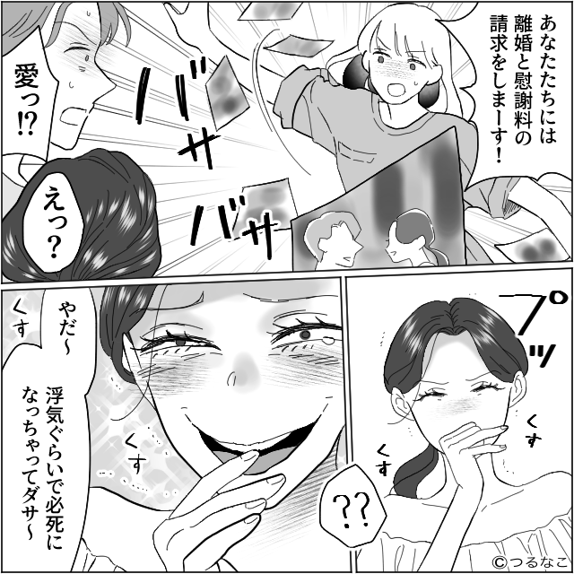 家族想いの夫が豹変し…＃7話