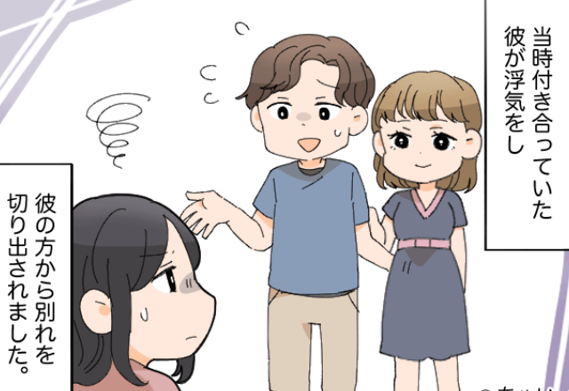 プロポーズ目前…「他に女できた」彼女を秒で捨てた元彼。だが数年後⇒元彼は”変わり果てた姿”でーー！？【彼氏が浮気するのは？】