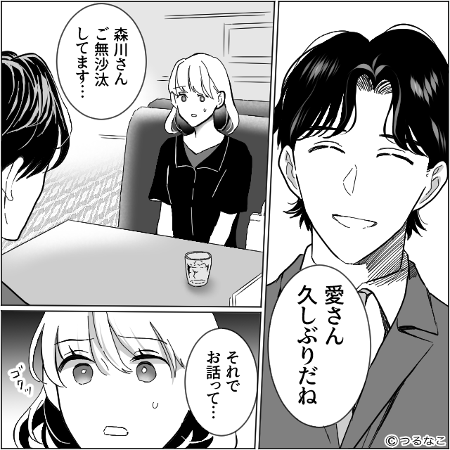家族想いの夫が豹変し…＃5話