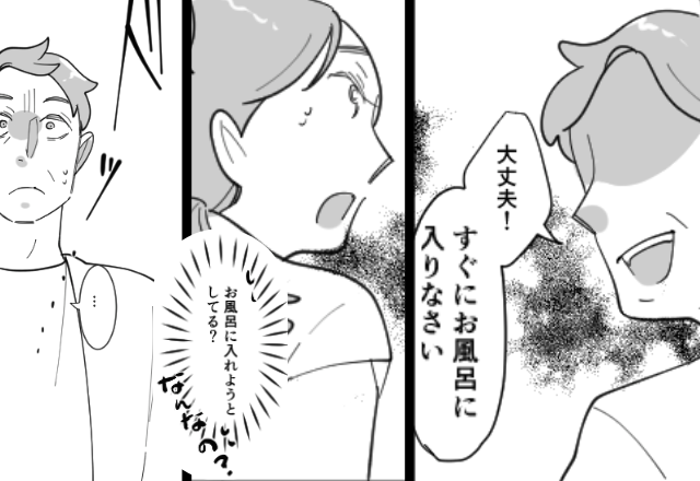 「”今すぐ”風呂はいって」嫁を脱衣所へ”強制送還”する義父。しかし次の瞬間『ピッ…ピッ…』義母が握っていたのは…⇒【義父との最適な関わり方】