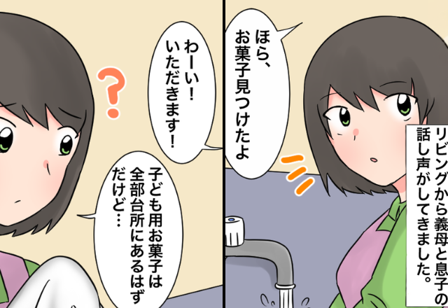 用意したおやつより…”自分の好物”を与えたがるチョコ好きの義母。だが直後⇒「だめぇ！！！」嫁が血相を変え…！？【義母と良い関係を維持するには？】