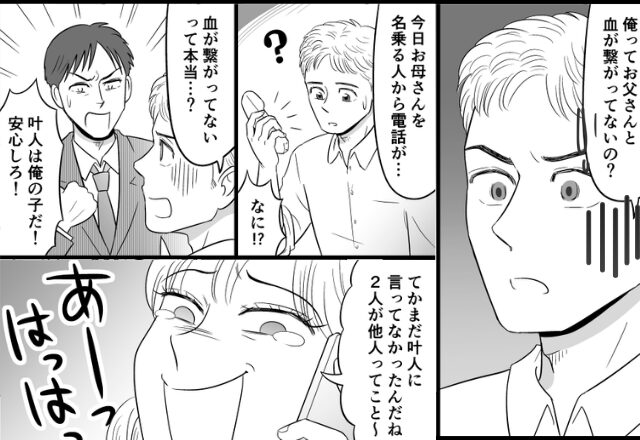 息子を捨てたのに…数年後、突如現れ【略奪】を図る元妻。だが、ショックを受けたはずの息子は冷たい視線で…⇒元妻「え…っ」【夫婦関係の再構築法】