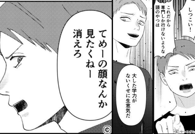 妻をモラハラ発言で罵倒し「消えろ」と発言する夫。だが「わかった」本当に消えると⇒深夜、夫が血相を変えて…【夫の行動に不信感を抱いたとき】