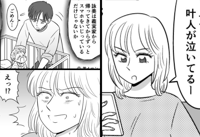 高熱の息子を…「泣いてるよー」夫に丸投げする妻！？だが数時間後⇒医師の”検査結果”に…妻「えっ！？」【浮気疑惑への適切な対応策】