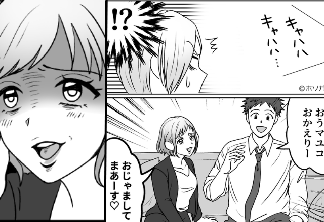 夫を狙い…「貧血で♡」家に入り込む女部下。しかし妻は＜女部下だけが知らない”秘密”＞で脅し返すと⇒「まって！許して！」【浮気に隠された心理とは？】