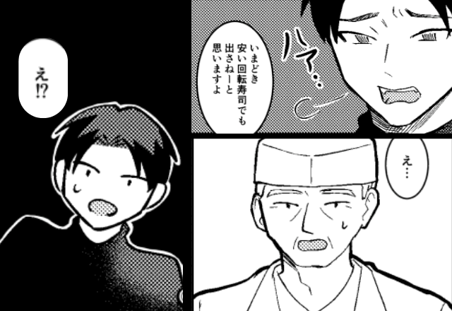 高級寿司屋で…『安い回転寿司よりマズイ』と大将に言う客！？しかし次の瞬間⇒目の前に”現れた人物”に「え？」【モラハラ夫との関係改善法】