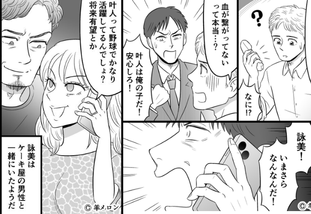 ”将来有望”な息子を狙い「返して♡」迫る元妻！しかし親権を奪おうとした瞬間⇒「…母さん」息子が放った《まさかの一言》に…【人間関係で生じた問題の対処法】