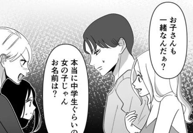 愛する娘に…『中学生じゃん♡』堂々と“煽る”浮気女と傍観する夫。しかし数年後…『いい加減にしろ！』女に“キレた”のは…⇒【浮気する女性の心理について】