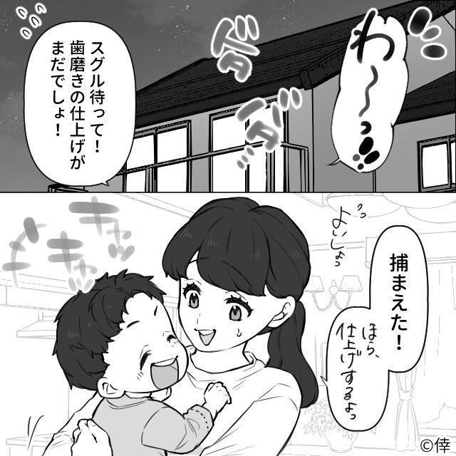 もう一人の子どもを育ててるみたい…＃1話