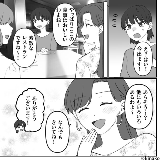 引っ越し先で挨拶に行くと…＃2話