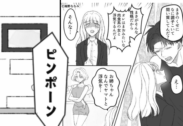 「肉食系の女が好みだし」妻の”実姉”との浮気を正当化する夫！しかし【ピンポーン】扉の先で響く”聞き慣れた声”に⇒「まさか…」【夫の配慮に欠けた行動には】