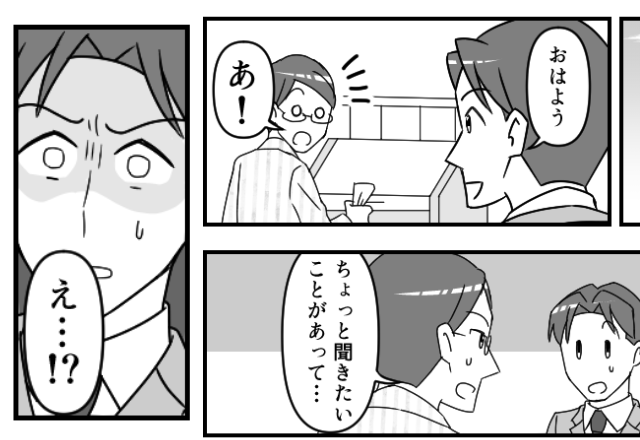 普段話さないのに…突如『奥さんが…』異変を伝える同僚！？慌てて家に戻ると「な、なんだこれ…」夫が見た”モノ”とは【よい夫婦関係を築くには】