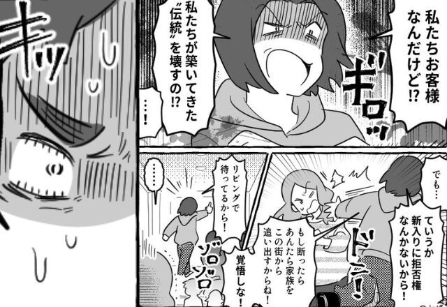 【隣人ガチャ外れ確定】「私をもてなせ！」連日押しかける迷惑女。だが『スッ…！』夫の“最終兵器”で大勝利！？【迷惑行動への対処法】