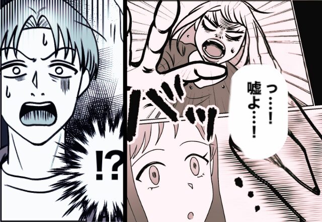 浮気がバレた瞬間…＜妻に襲いかかる＞逆ギレ女！？⇒だが直後『危ないなあ』妻の“予想外の反撃”に…「えッ！嘘でしょ？！」【夫の浮気に気がついたら】