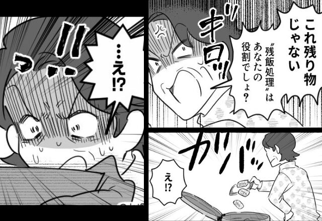 【嫁の料理はゴミ】作らせた料理を”一瞬で”ゴミ箱に捨てる義母。だが数日後、嫁が食卓に残した≪1枚の紙きれ≫に…【自己中義母の特徴】