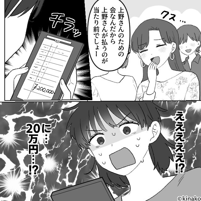 引っ越し先で挨拶に行くと…＃3話