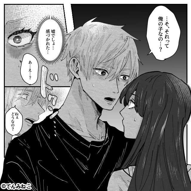 浮気して結婚を強行した結果…＃5話