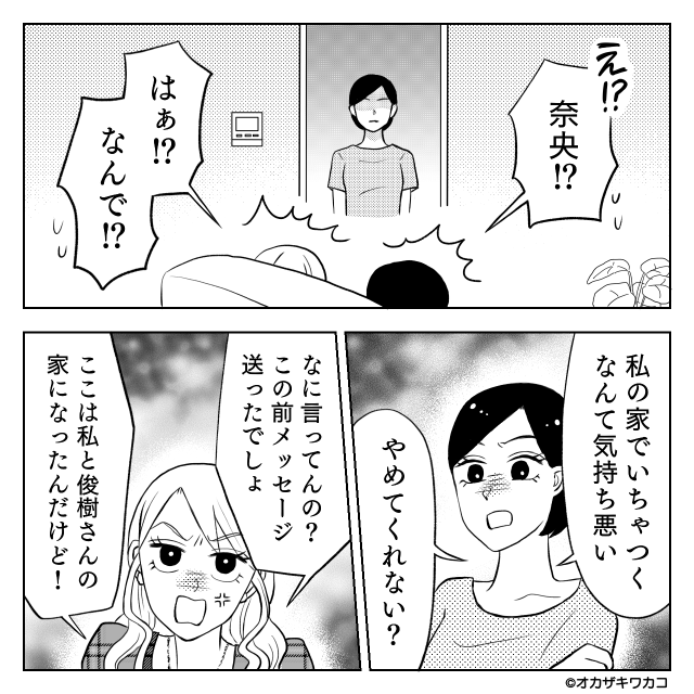 新幹線で女と騒いでいた相手が…＃7話