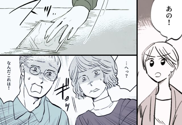 嫁の食事だけ“あからさまに”出さない義母。⇒だが直後『…ッ！』妻が差し出した＜1枚の紙＞で立場逆転ーー！？【夫婦関係の再構築の仕方】