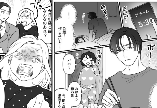 毎朝5時に起き…妻の＜お気に入りメニュー＞を作る夫。だが帰宅後…『なんなの！？』妻がブチギレた＜ワケ＞に…絶句！？【夫婦の良好な関係の保ち方】