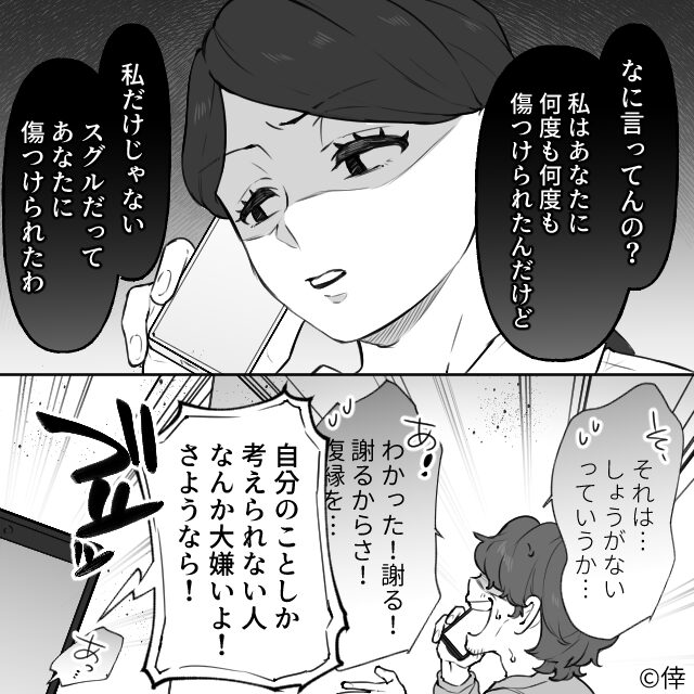 もう一人の子どもを育ててるみたい…＃10話