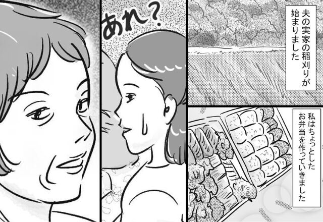 嫁の手作り弁当を…＜一口も食べようとしない＞義母。⇒しかし直後…“ただならぬ空気”を察した義父が…『俺ーー』【義母の行動に振り回されたら】