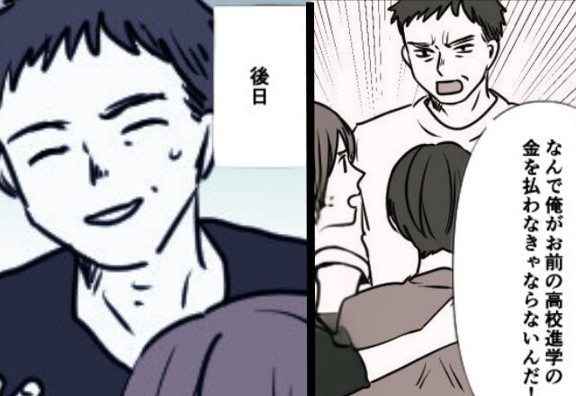 息子の学費を…＜絶っ対払いたくない＞夫！？⇒しかし、妻が「離婚」を匂わせた途端…夫が“不気味な行動”にーー！？【夫婦間で価値観がズレたら】