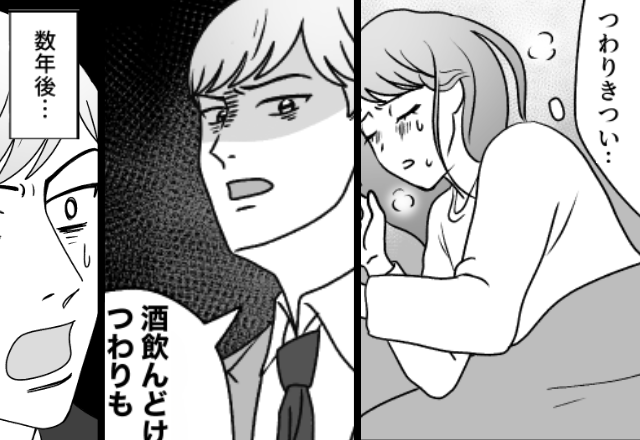 「つわりは酒で治せば？」妊婦の妻を嘲笑った夫。しかし「えっ…待って…！？」“7年の沈黙”を破った妻の逆襲に…！【夫婦関係を立て直す視点】
