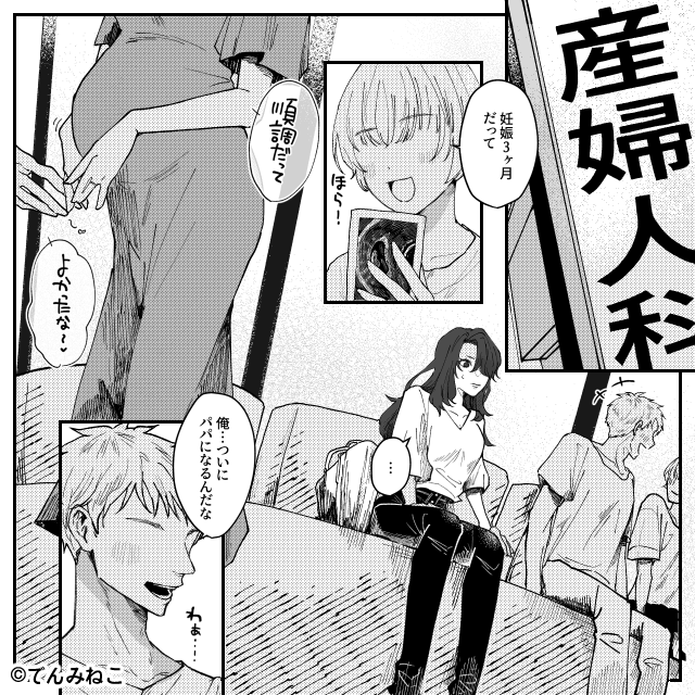 浮気して結婚を強行した結果…＃1話