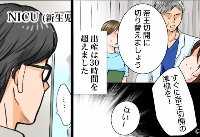 妻 30時間を超える出産 を終え、ボロボロに…⇒翌日、夫に“赤ちゃんの様子”を聞いた途端『実はさ…』【夫の配慮ない行動に悩んだら】