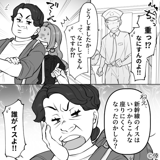 赴任先に行く途中で…＃4話