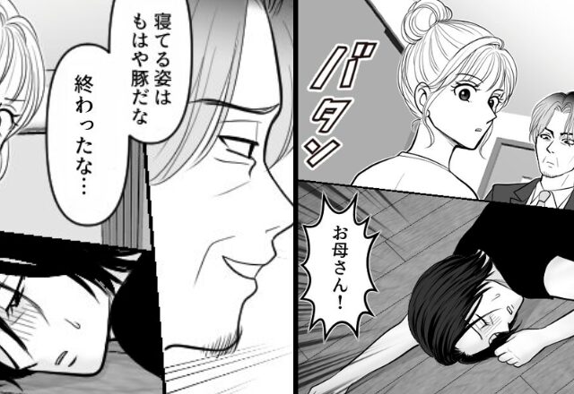 「バタンッ！」気絶した妻を見て“醜い”と吐き捨てた夫。だが数日後─『許さない…』入念な“妻子の準備”が整った瞬間に…【モラハラ夫への反撃策】
