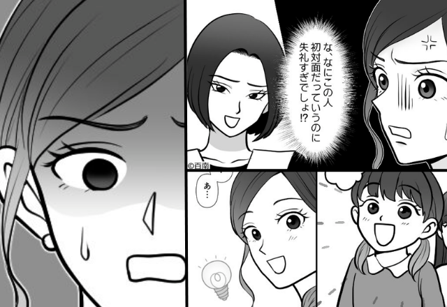 初対面で『安月給の格好って感じ（笑）』と夫をバカにするママ友。しかし…『あ！ママ！』＜娘の一言＞で状況が一変！？⇒【夫の浮気で心を痛めたときのケア】