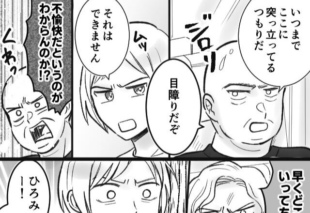 指定席に先客…？「お前らがどっか行け」と逆上する夫婦。だが次の瞬間…「こちらですが…」仲介に入った車掌の＜言葉＞で…【公共の場でトラブルが起きたとき】